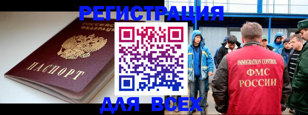 временная регистрация надежно в Черняховске