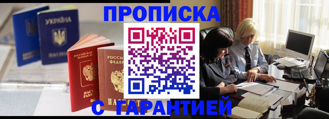 временная регистрация для всех в Черняховске