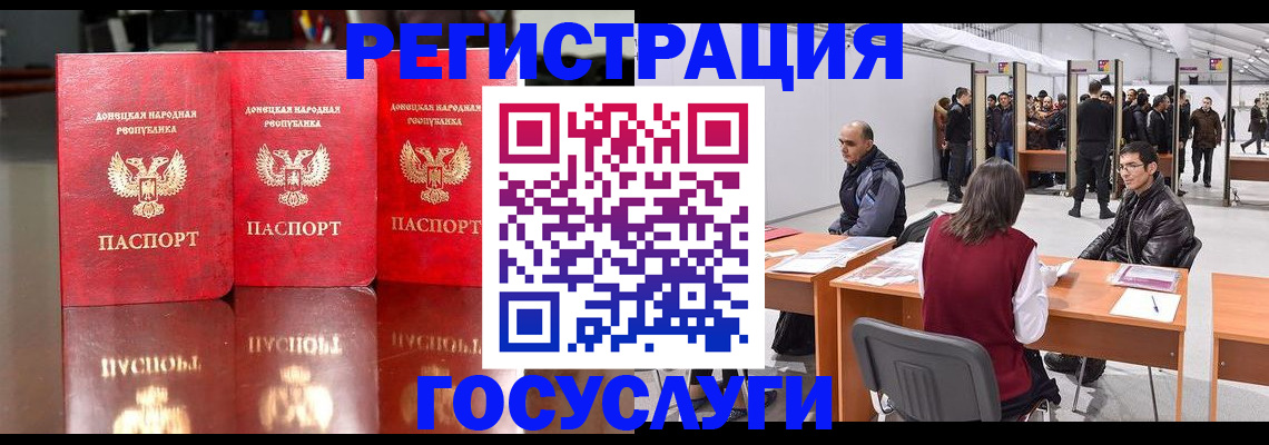 временная регистрация купить в Черняховске