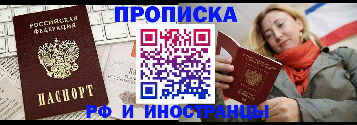 временная регистрация для всех в Черняховске