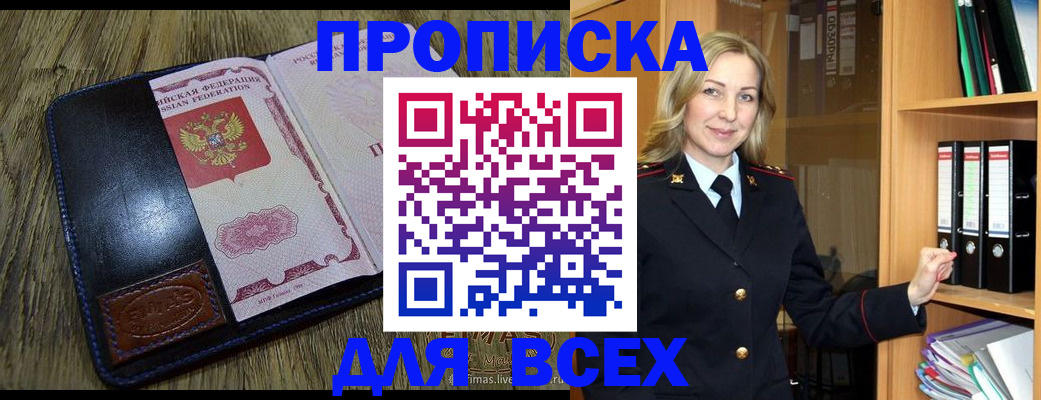 временная регистрация собственник в Черняховске