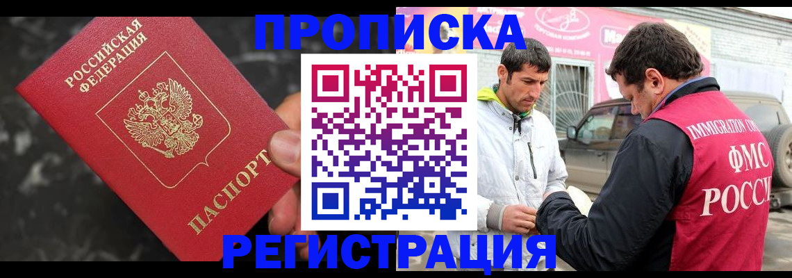 временная регистрация госуслуги в Черняховске